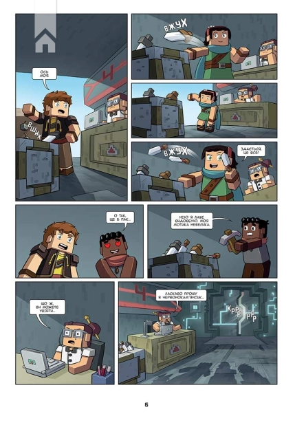 Фріжель і Флаффі. Том 7. Червоний порох - фото 2 Фріжель і Флаффі. Том 7. Червоний порох - фото 2