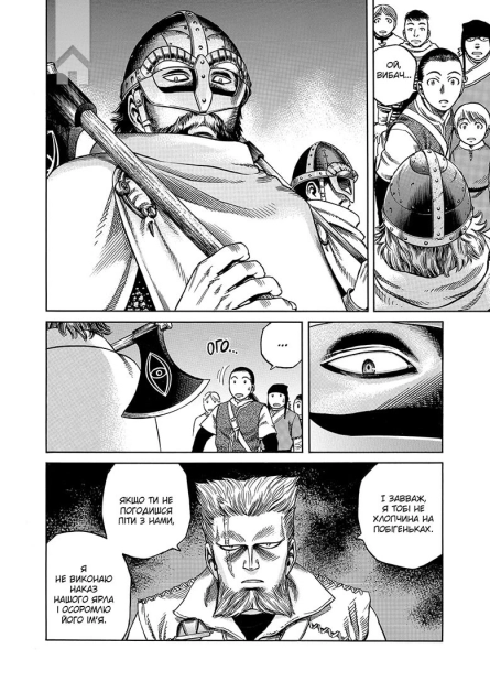 Сага про Вінланд. Том 2 - фото 4