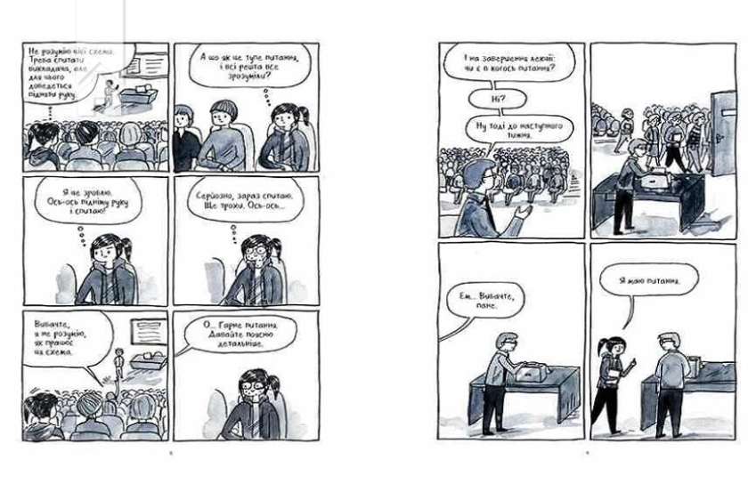 Тиха дівчина у гучному світі - фото 4 Тиха дівчина у гучному світі - фото 4