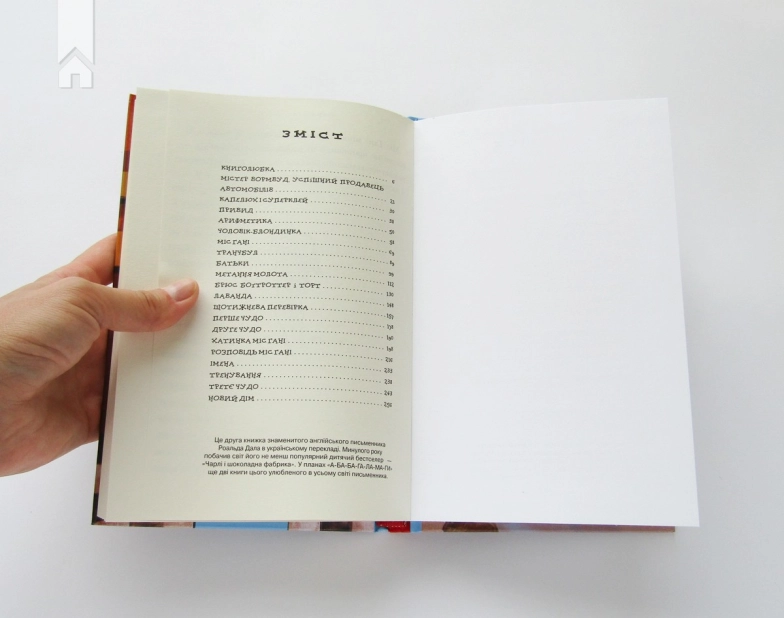 Матильда - фото 4