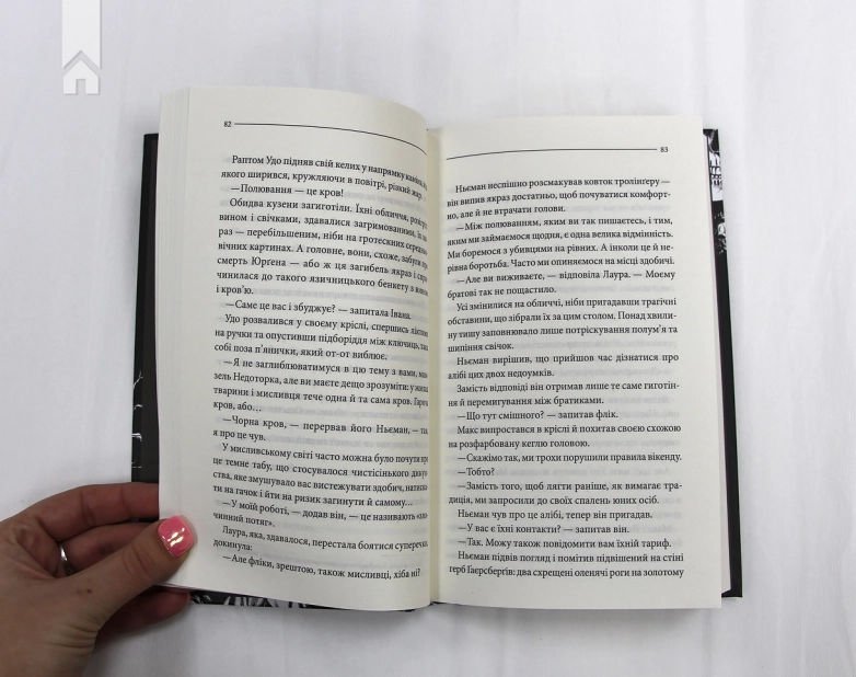 Останнє полювання - фото 4