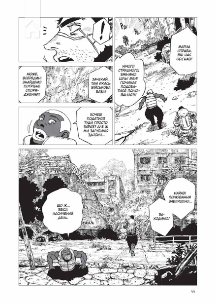 Проєкт «Цуґумі». Том 3 - фото 2 Проєкт «Цуґумі». Том 3 - фото 2