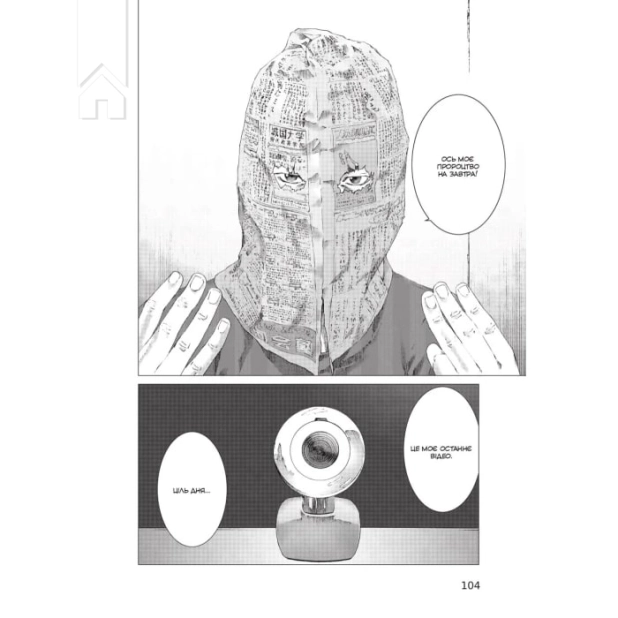 Пророцтво. Том 3 - фото 2