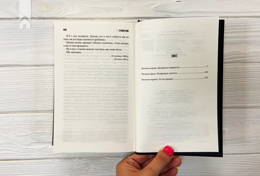 Необхідні речі - фото 4 Необхідні речі - фото 4