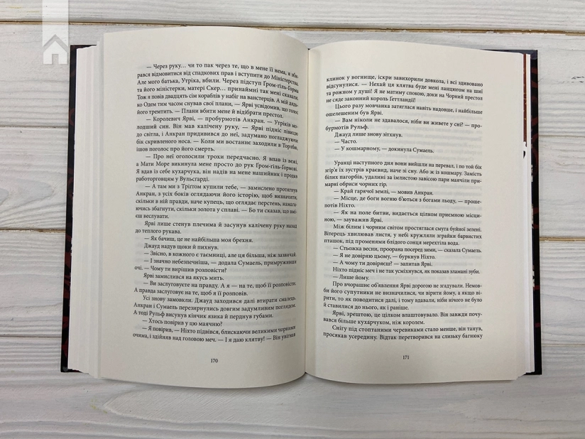 Пів короля. Книга 1 - фото 9 Пів короля. Книга 1 - фото 9