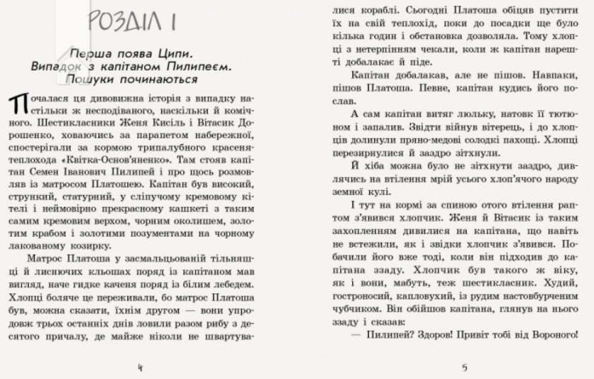 Неймовірні детективи. Частина 2 - фото 2 Неймовірні детективи. Частина 2 - фото 2