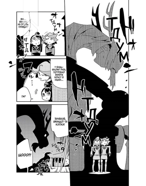 Академія відьмочок. Том 2 - фото 3 Академія відьмочок. Том 2 - фото 3