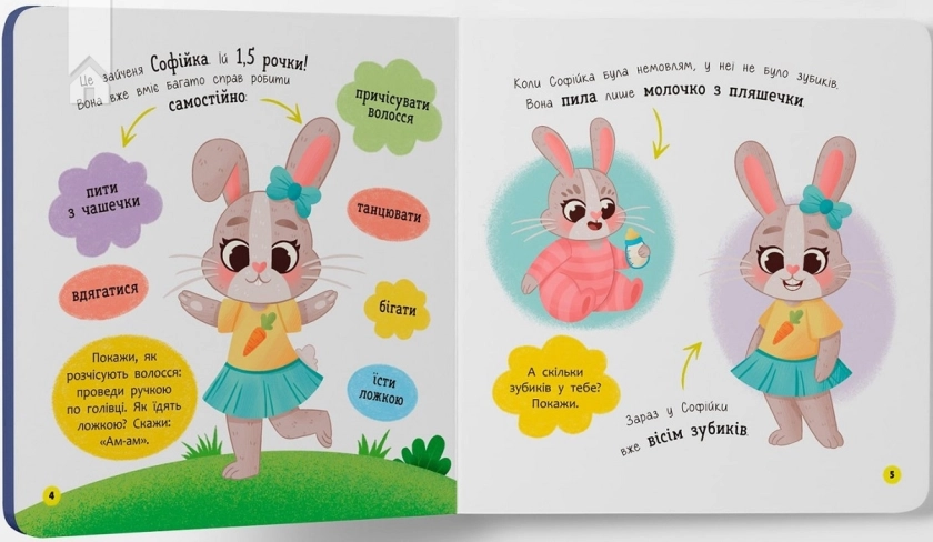 Самостійний малюк. Чищу зуби! - фото 2 Самостійний малюк. Чищу зуби! - фото 2