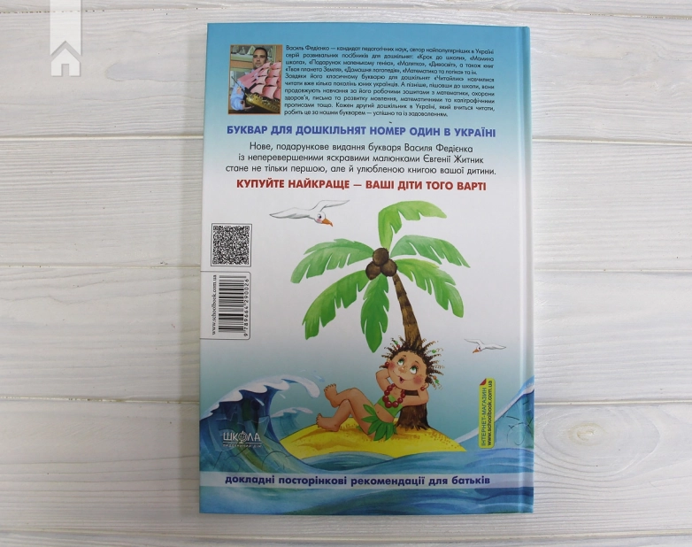 Буквар. Читайлик - фото 6