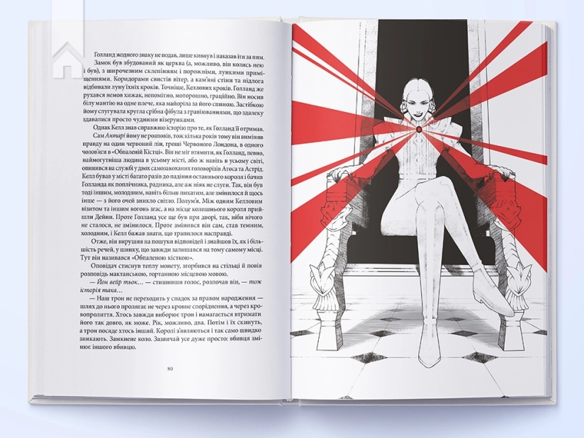 Темніший колір магії - фото 4