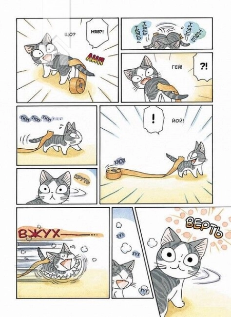 Чі. Життя однієї киці. Том 5 - фото 4 Чі. Життя однієї киці. Том 5 - фото 4