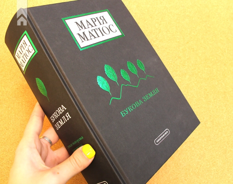 Букова земля - фото 11