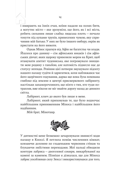 Аріадна - фото 4 Аріадна - фото 4