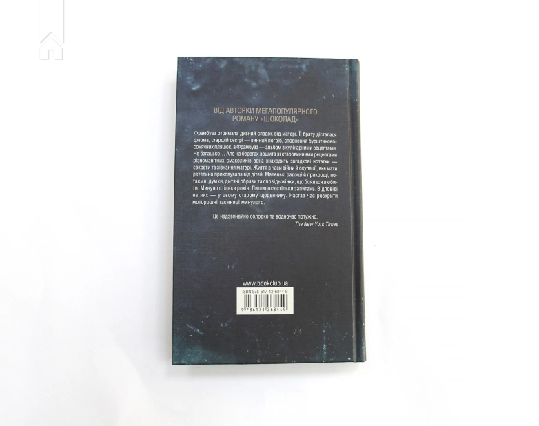 П’ять четвертинок апельсина - фото 6 П’ять четвертинок апельсина - фото 6