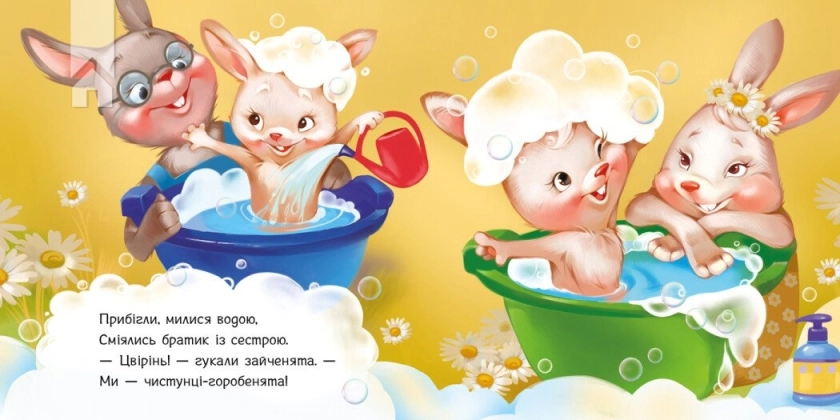 Миємо голову - фото 4 Миємо голову - фото 4