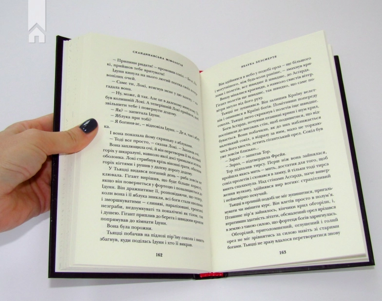 Скандинавська міфологія - фото 3 Скандинавська міфологія - фото 3