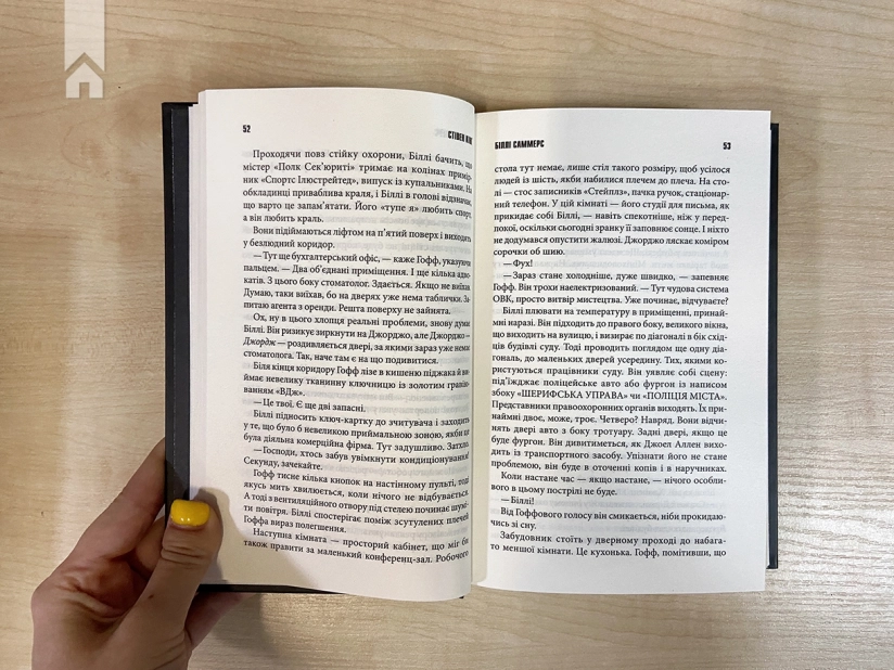 Біллі Саммерс - фото 3 Біллі Саммерс - фото 3