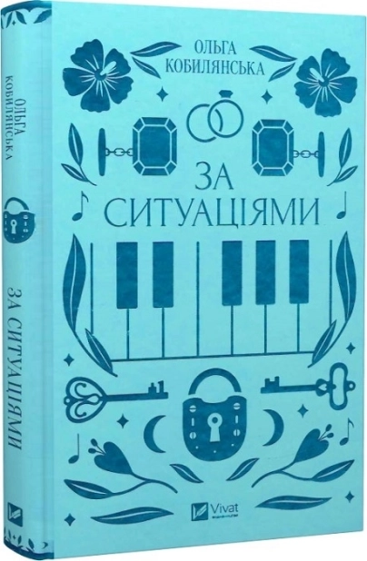 За ситуаціями - фото 1