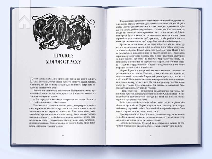 Ераґон, кн.1 - фото 2 Ераґон, кн.1 - фото 2