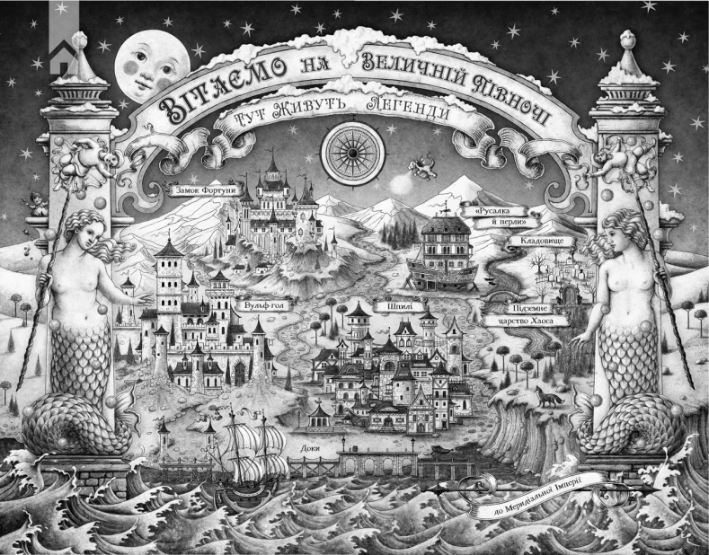 Одного разу розбите серце. Книга 1 - фото 1 Одного разу розбите серце. Книга 1 - фото 1