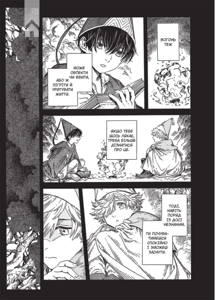 Ательє чаклунських капелюхів.Том 7 - фото 2 Ательє чаклунських капелюхів.Том 7 - фото 2