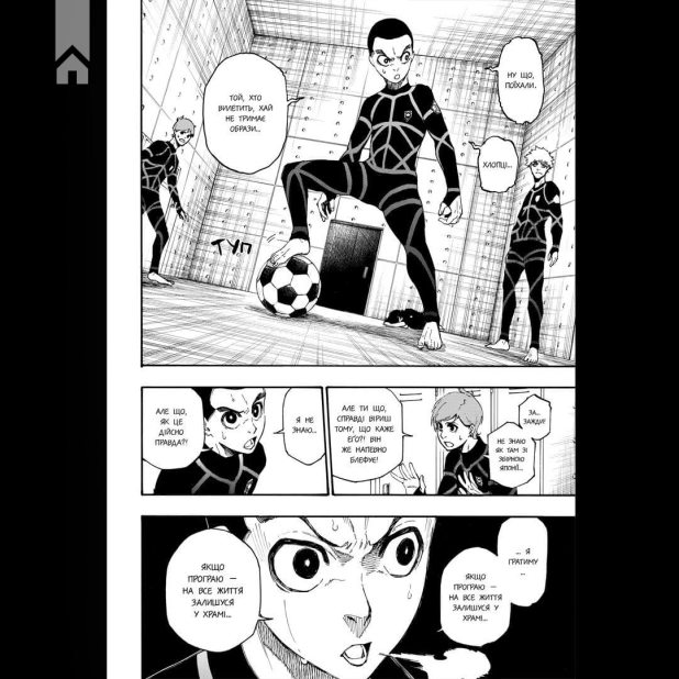 Синя тюрма. Том 1 - фото 2