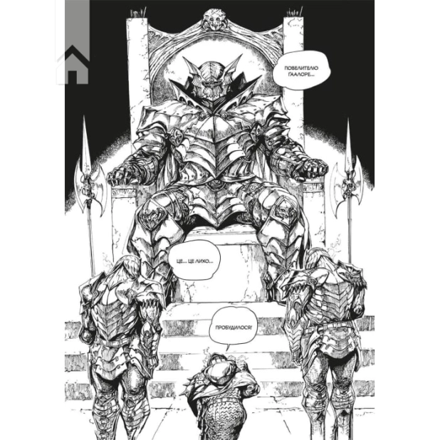 Dark Souls: Спокута. Том 1 - фото 2 Dark Souls: Спокута. Том 1 - фото 2