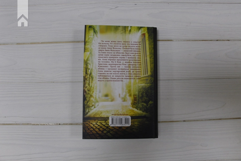 Життя на карту. Київська сищиця - фото 7