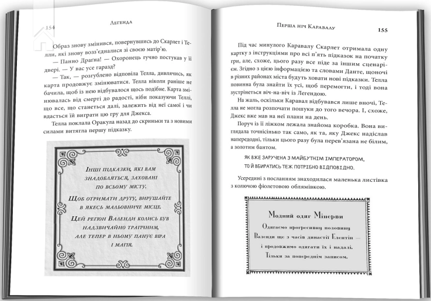 Легенда. Книга 2 - фото 3 Легенда. Книга 2 - фото 3