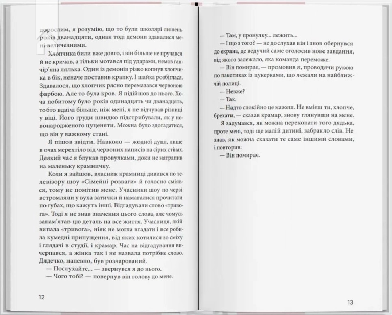 Мигдаль - фото 4 Мигдаль - фото 4