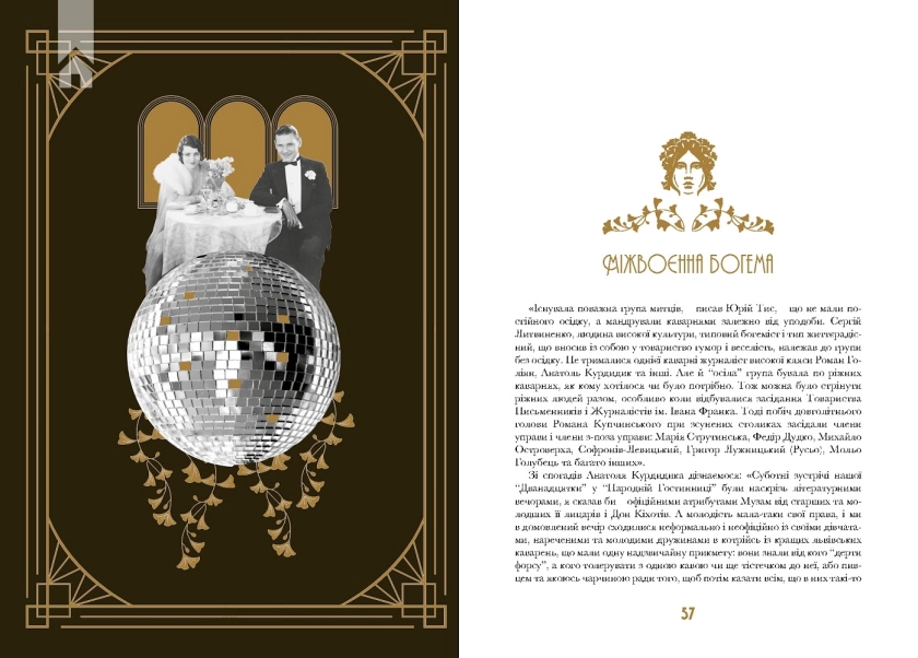 Кнайпи Львова - фото 2