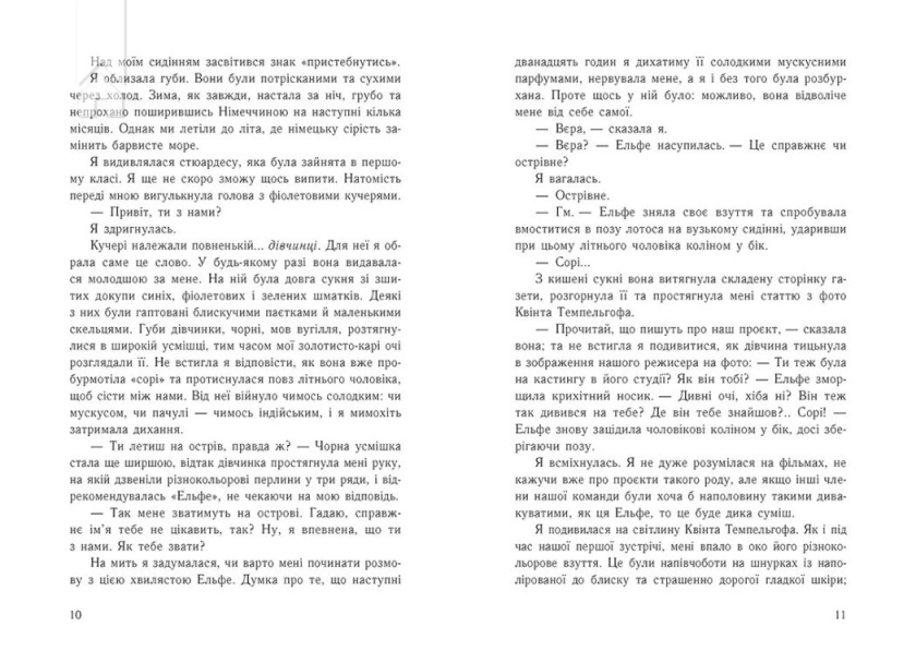 Ізола - фото 4