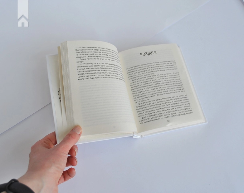 Коли Ніцше плакав - фото 5 Коли Ніцше плакав - фото 5