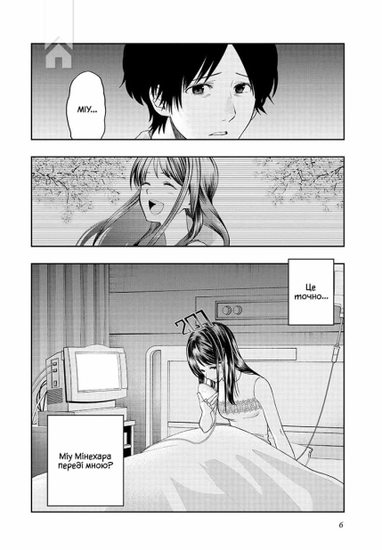 300 днів із тобою. Том 2 - фото 2 300 днів із тобою. Том 2 - фото 2