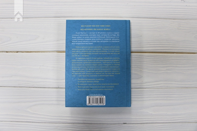 Вигоряння. Стратегія боротьби з виснаженням удома та на роботі - фото 6