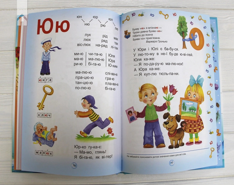 Буквар. Читайлик - фото 5