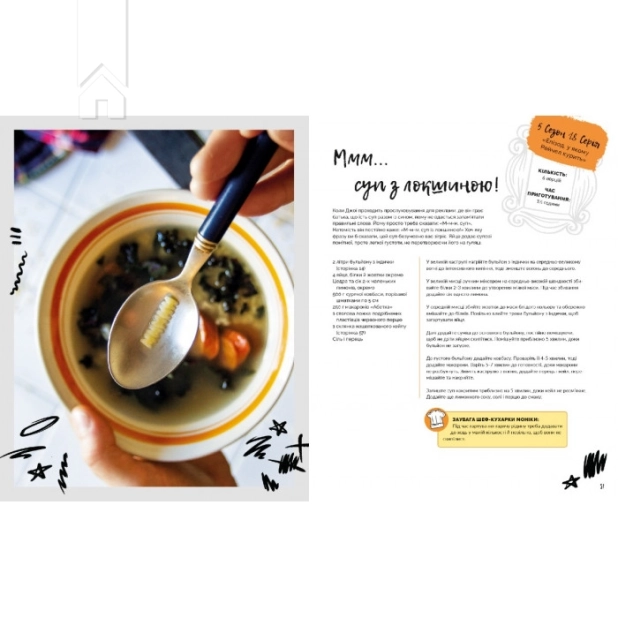 Друзі. Офіційна кулінарна книга - фото 2 Друзі. Офіційна кулінарна книга - фото 2