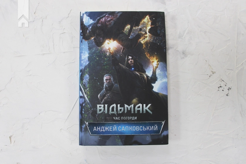 Відьмак. Час погорди. Книга 4 - фото 2
