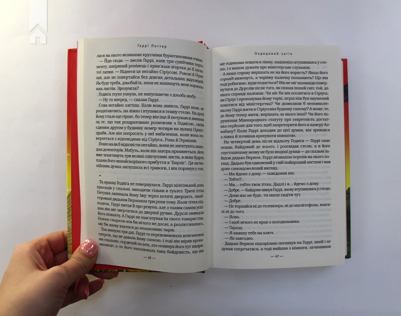 Гаррі Поттер і Орден Фенікса. Книга 5 - фото 3