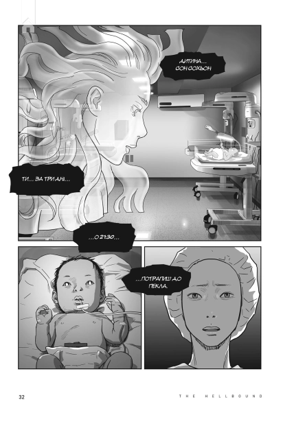 Hellbound. Поклик пекла. Том 2 - фото 4