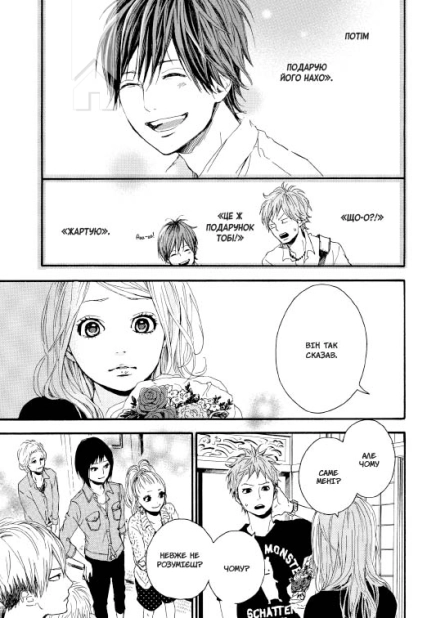 Оранж. Том 3 - фото 2 Оранж. Том 3 - фото 2