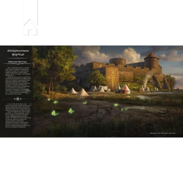 Українська магічна академія - фото 4 Українська магічна академія - фото 4