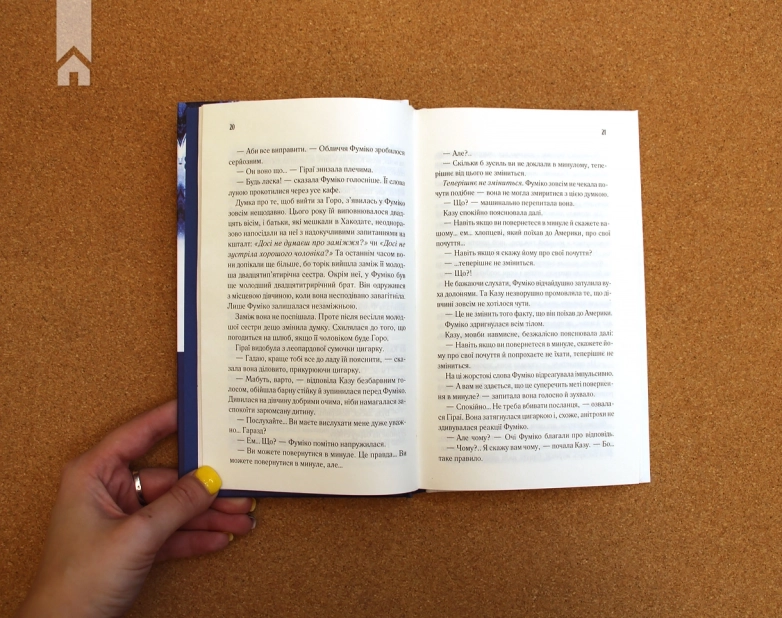 Доки кава не охолоне - фото 2