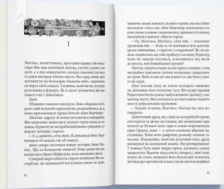 Редволл - фото 4 Редволл - фото 4