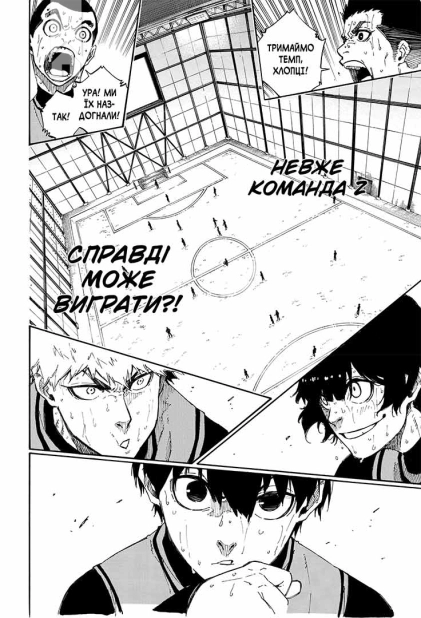 Синя тюрма. Том 5 - фото 2