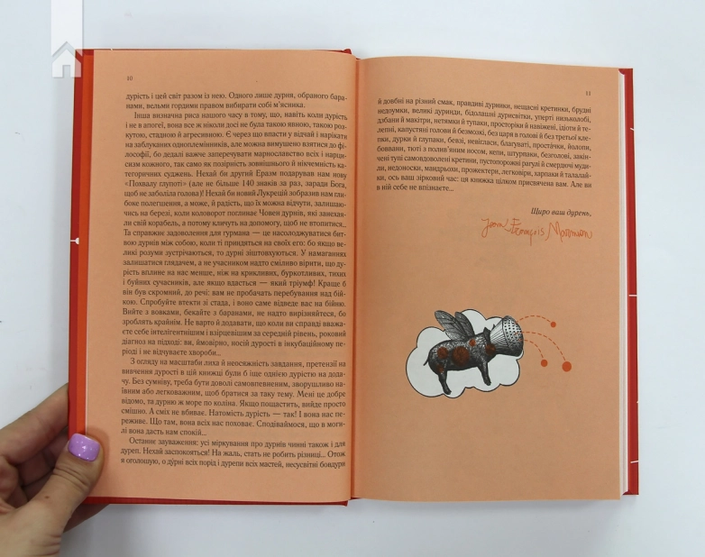 Чому люди тупі? Психологія дурості - фото 3 Чому люди тупі? Психологія дурості - фото 3