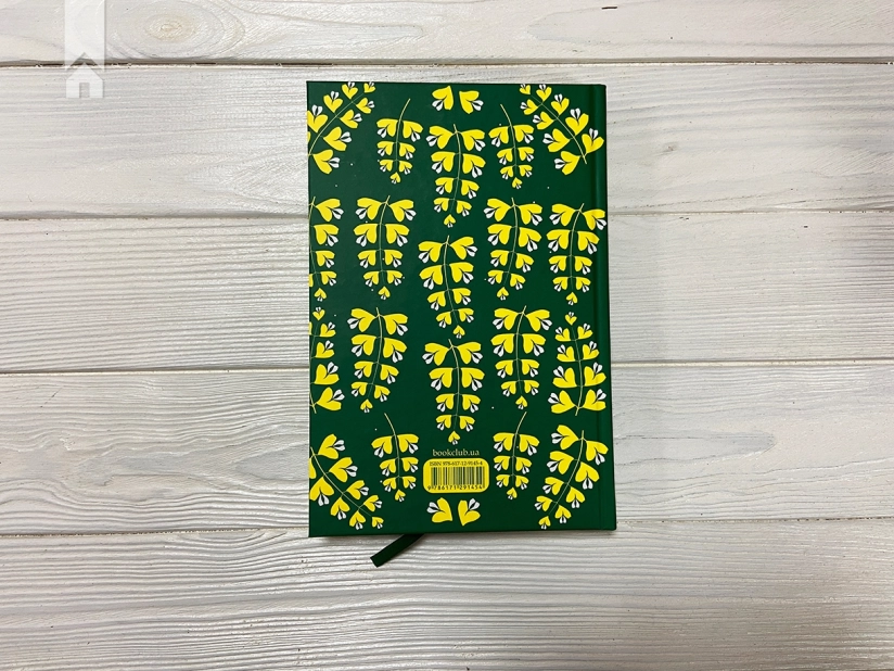 Моя кузина Рейчел - фото 6