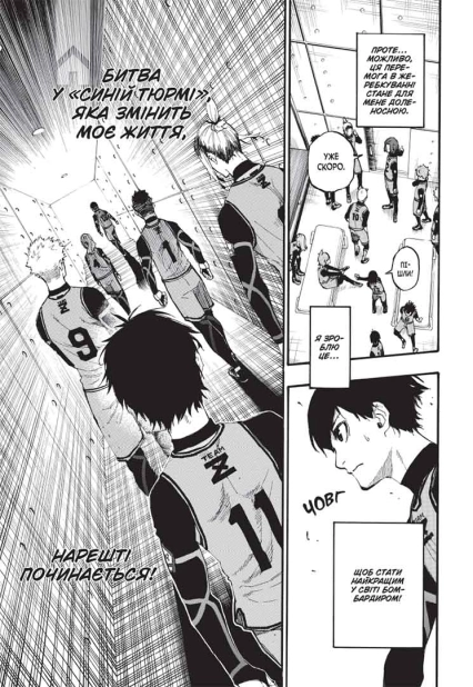 Синя тюрма. Том 2 - фото 3 Синя тюрма. Том 2 - фото 3