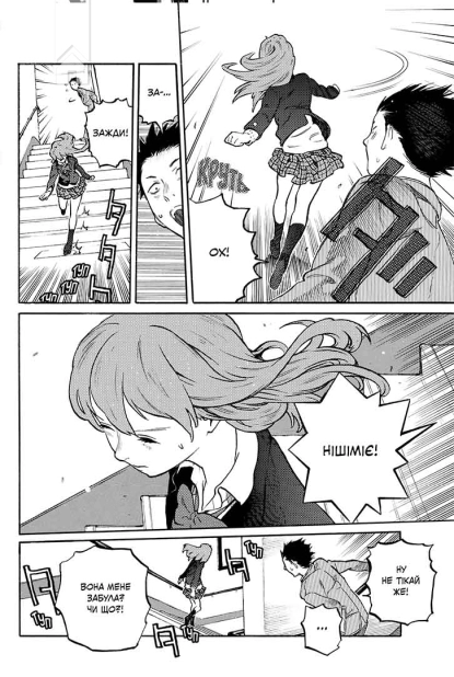 Форма голосу. Том 1 - фото 3 Форма голосу. Том 1 - фото 3