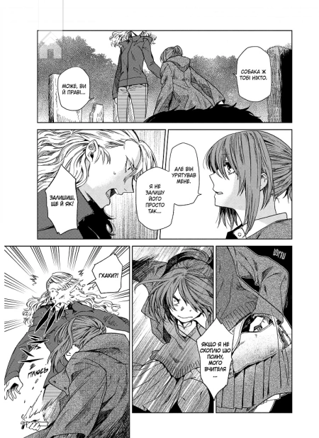 Наречена чаклуна. Том 2 - фото 3 Наречена чаклуна. Том 2 - фото 3